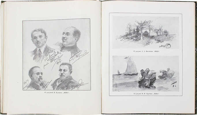 Десятилетие ресторана «Вена». Литературно-художественный сборник. СПб.: Типо-литогр. «Якорь», 1913.